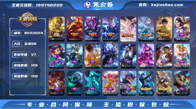 氪金兽