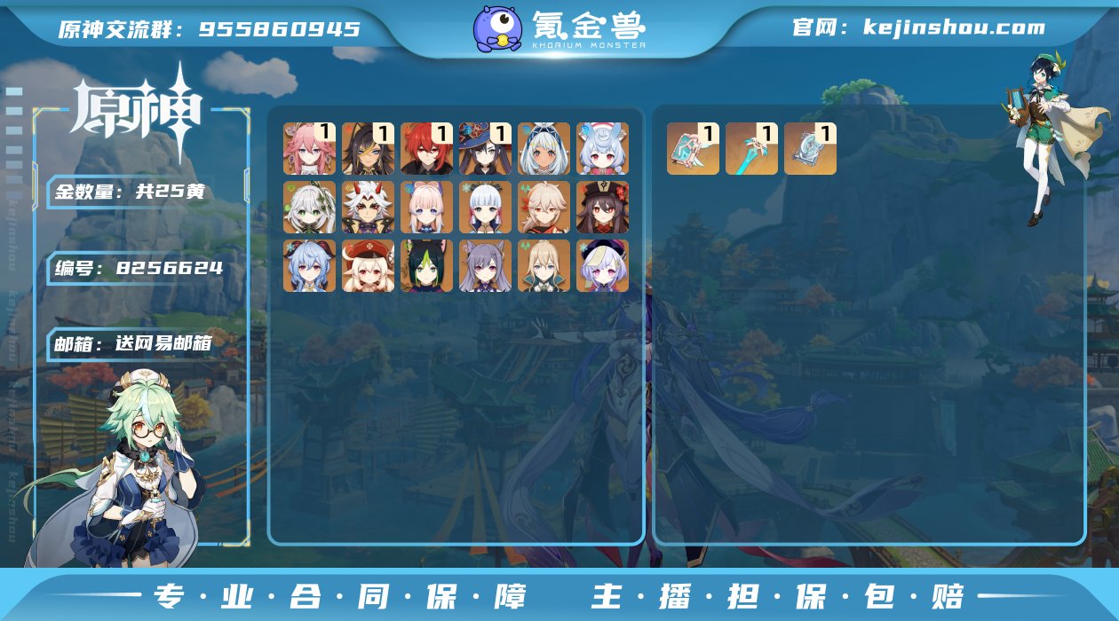 【YSA59】【金色角色】：希格雯(0命)...