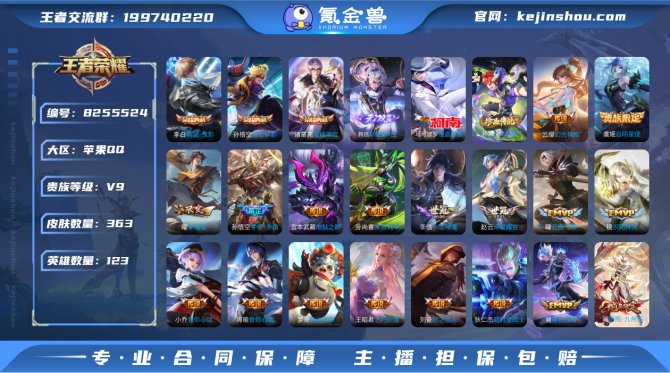 氪金兽