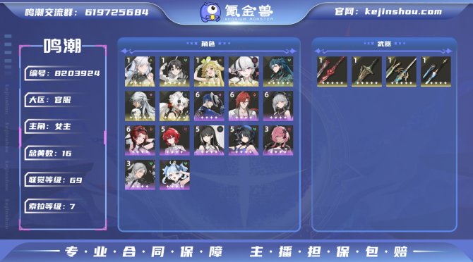 氪金兽