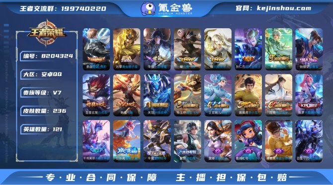 氪金兽