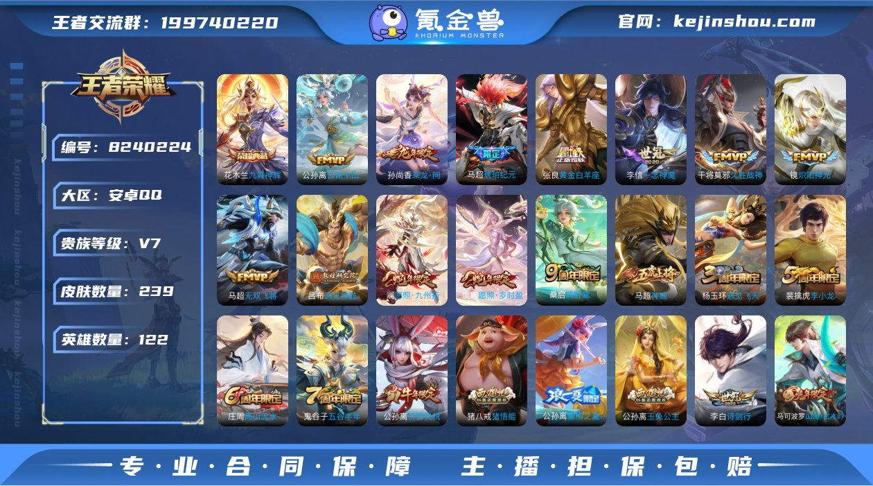 实名: 不可修改 贵族等级: V7 英雄数...