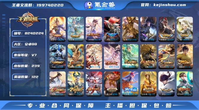 氪金兽