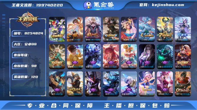 氪金兽