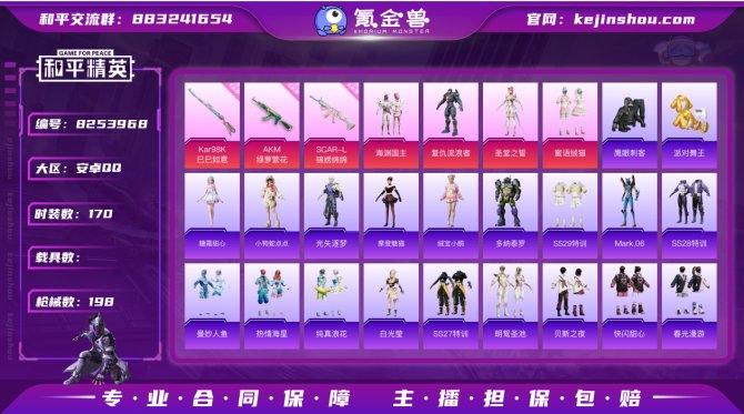 氪金兽