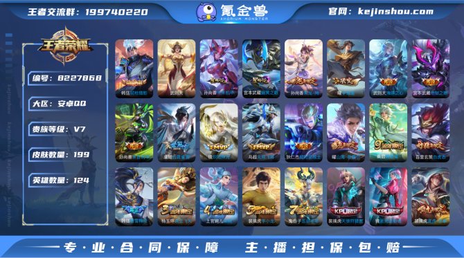 氪金兽