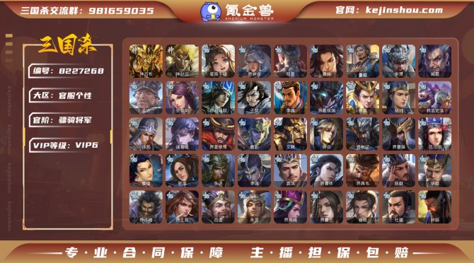 氪金兽