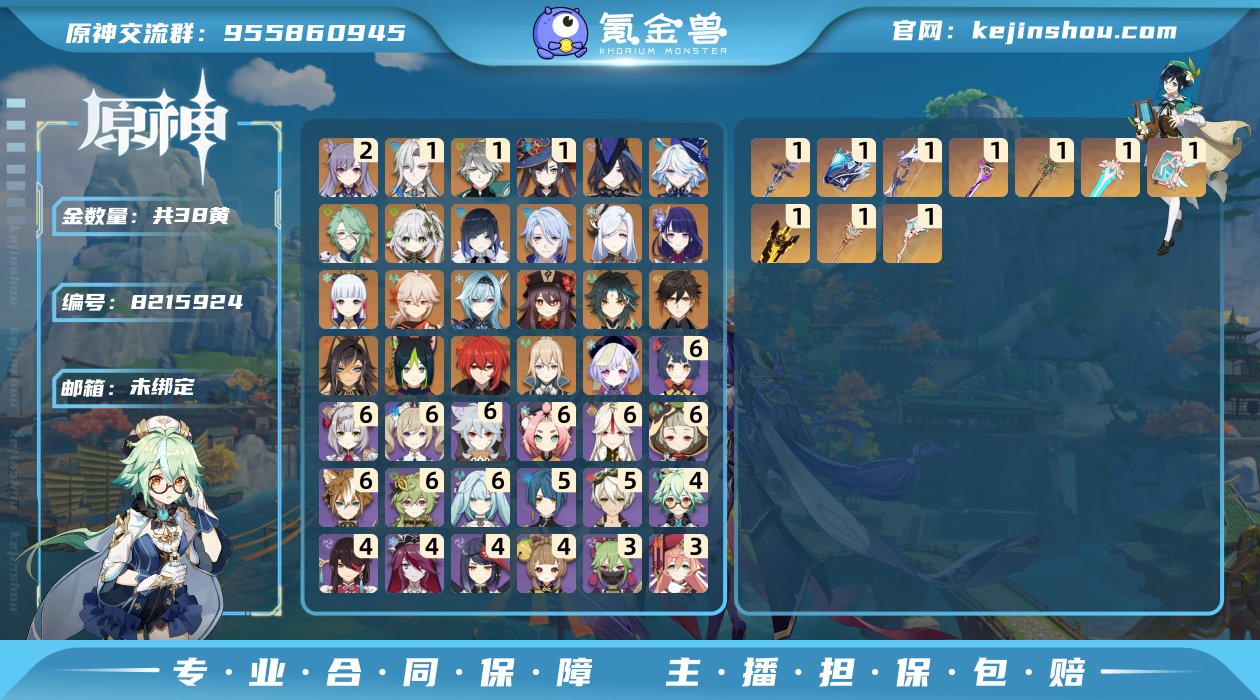 38黄！1+1龙王，0+1克洛琳德，0+1...