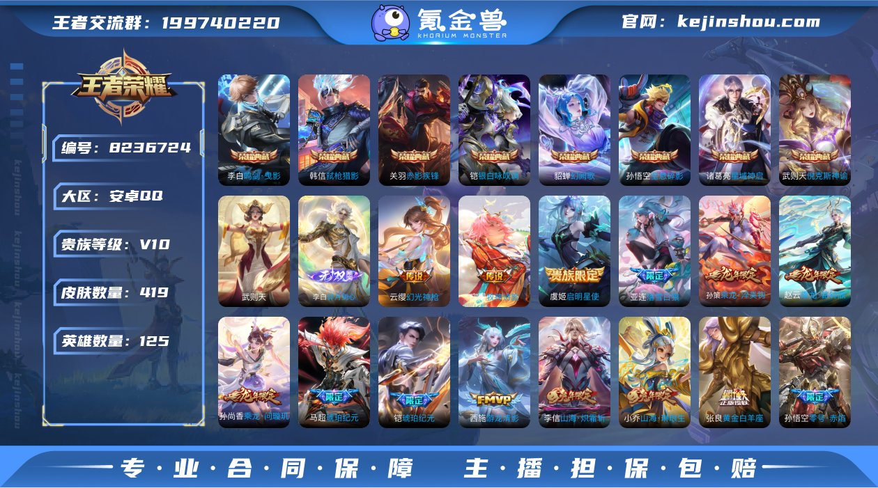 实名: 可修改 贵族等级: V10 英雄数...
