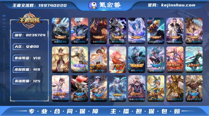 氪金兽