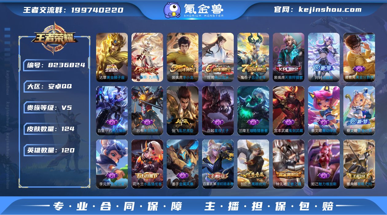 3传说/12印记/黄金狮子座,鸣野蒿,愿照...