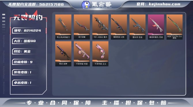 氪金兽