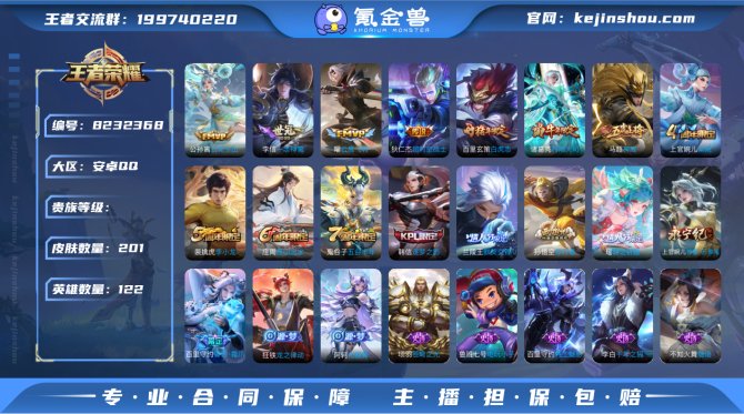 氪金兽