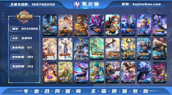 氪金兽