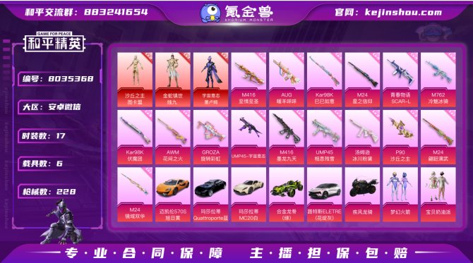 氪金兽