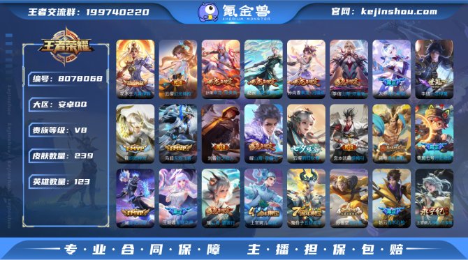 氪金兽