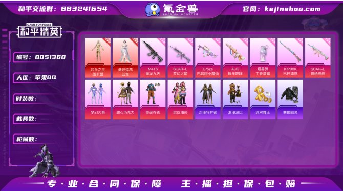 氪金兽
