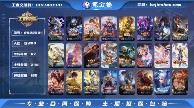 氪金兽