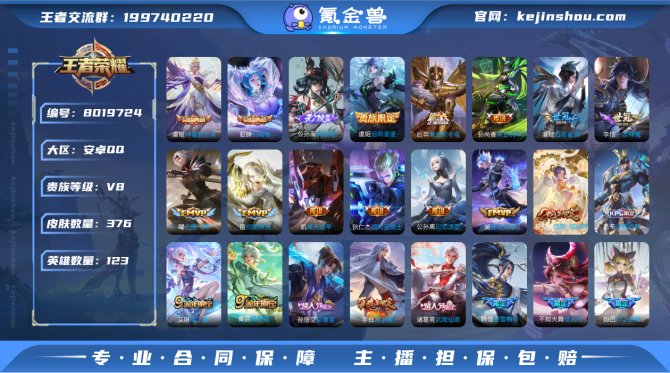 氪金兽