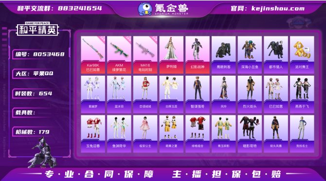 氪金兽