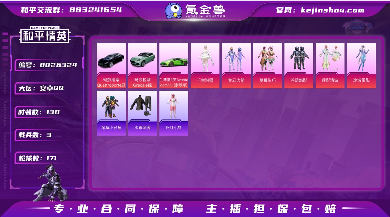 DYH16767+【7粉装2特效3载具 火...