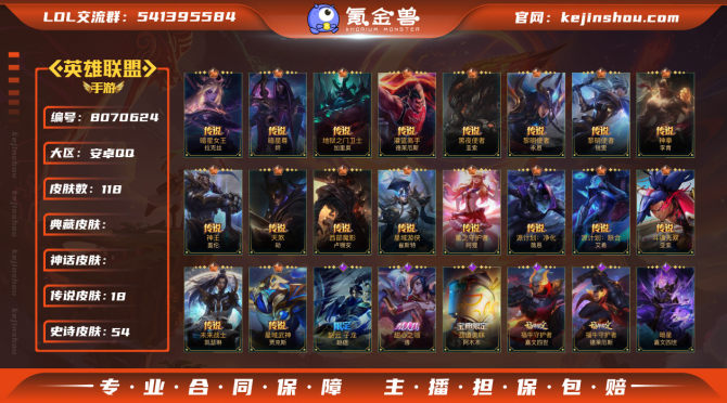 氪金兽