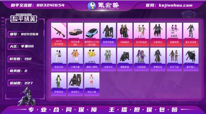 氪金兽