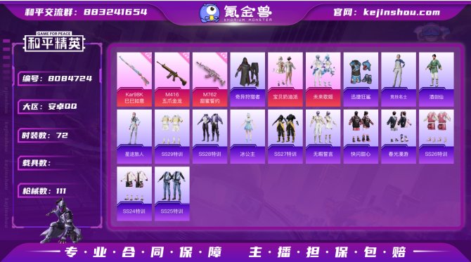 氪金兽