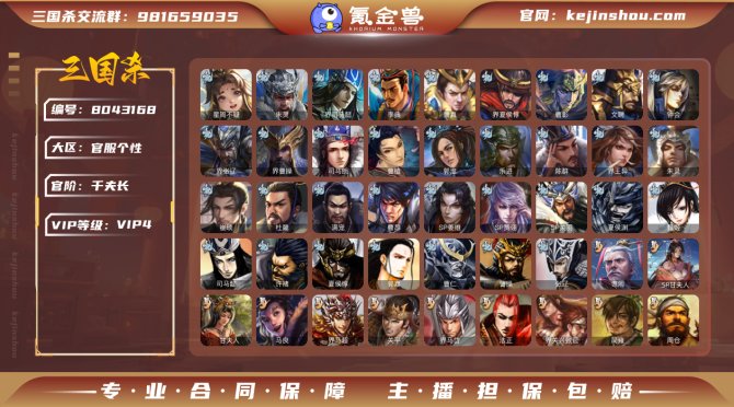氪金兽
