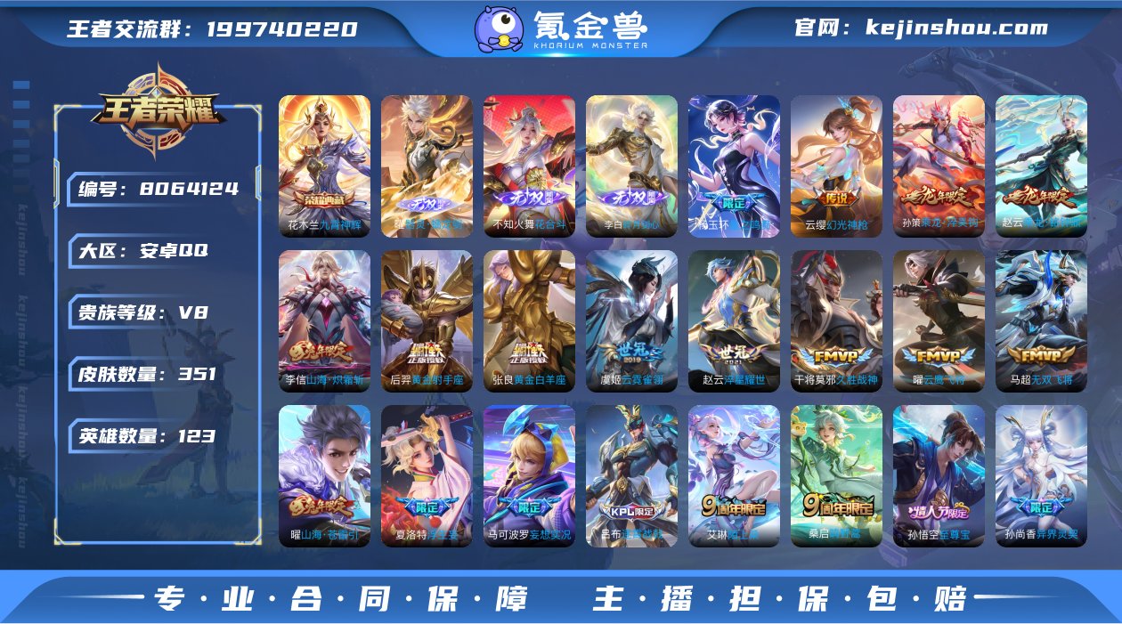WZ03421-v8 351皮肤1典藏 3...