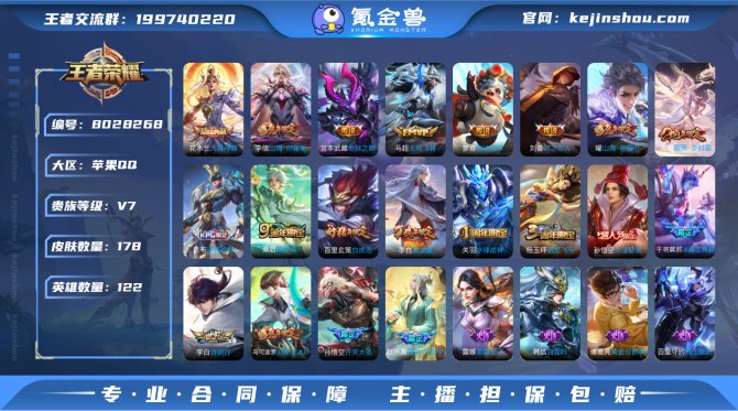 氪金兽