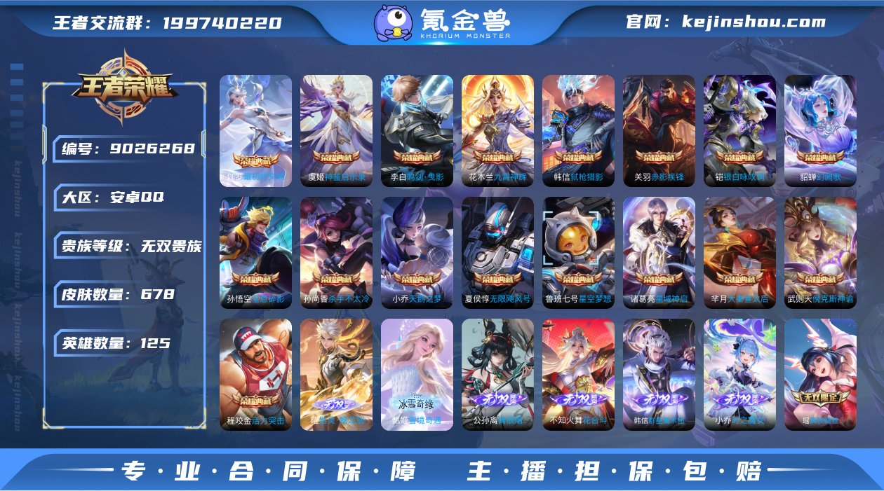 无双贵族 17典藏 10无双 3珍品传说 ...