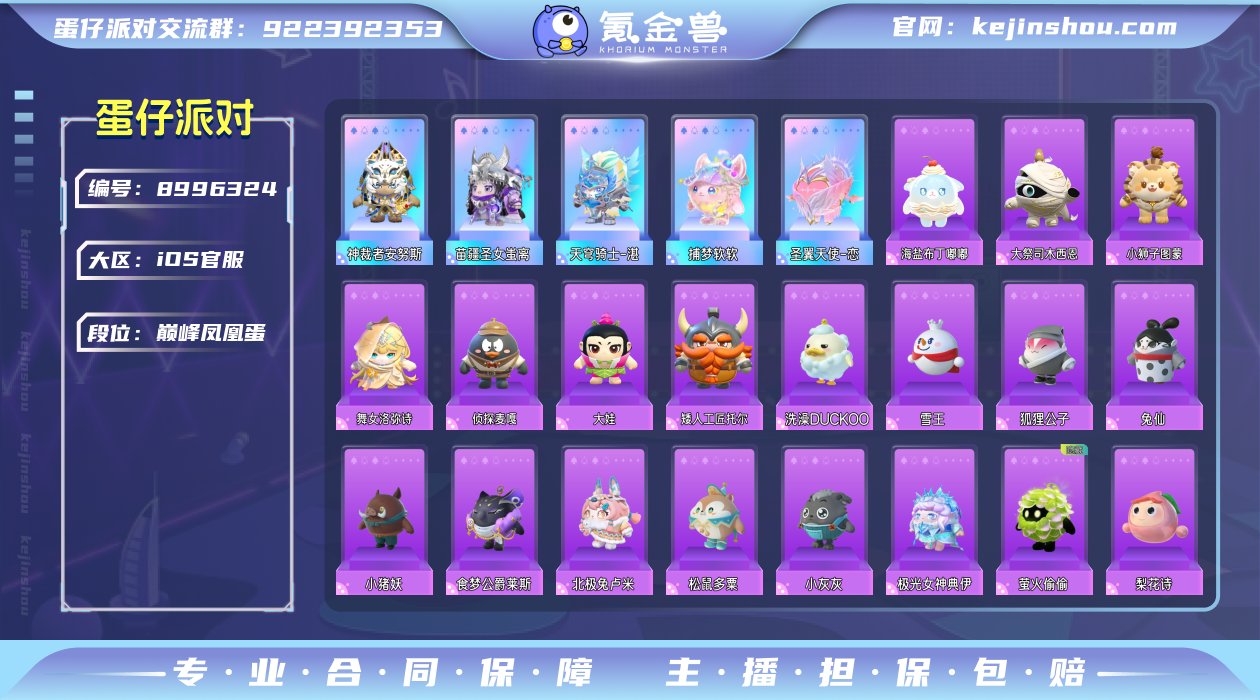 换绑冷却: 无冷却 账号类型: 手机账号 ...