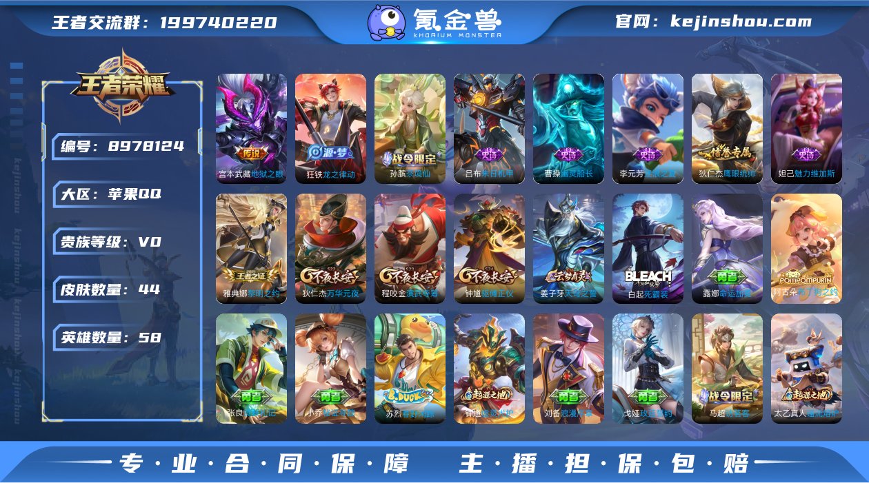 YFY650/7月在榜省标刘备曹操市标裴擒...