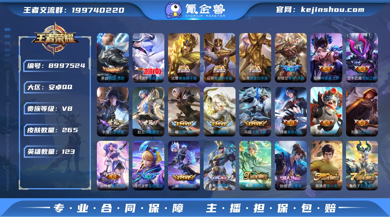 【保证金商户】【编号15965 V8】【1...