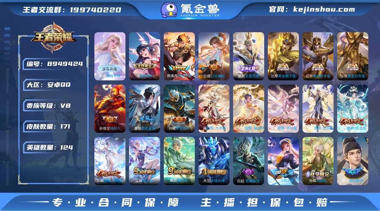 MWZ100131【女号2无双18传说V8...