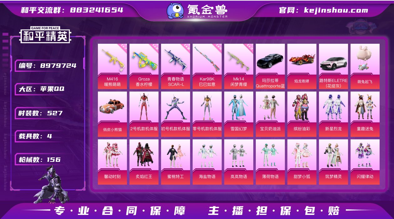 三色螳螂！雪国幻梦！7.5万热力值！小白龙...