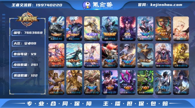 氪金兽