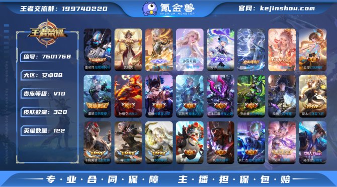 氪金兽