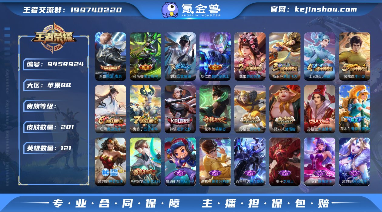 苹果QQ 51段发育路 历史1.1w小国标...