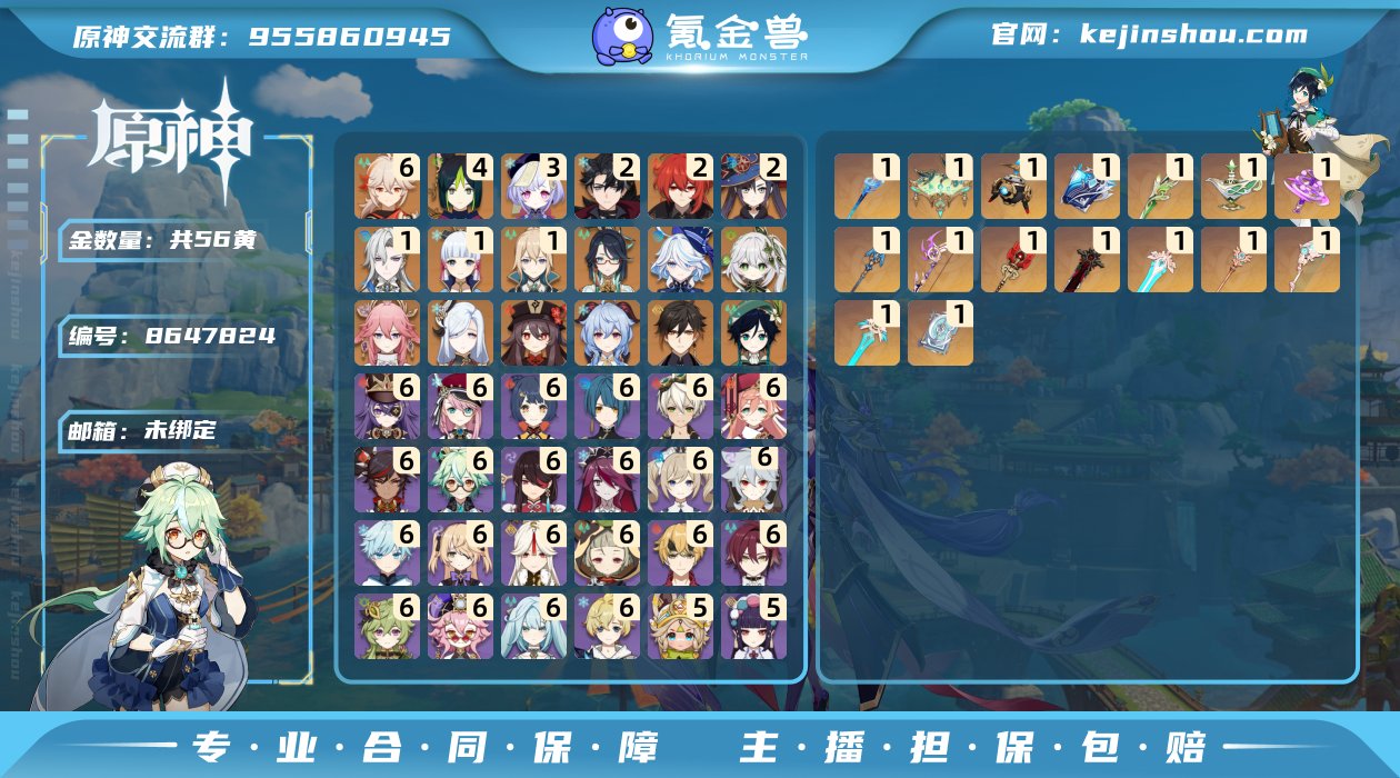 邮箱: 未绑定 总黄数: 56 冒险等级:...