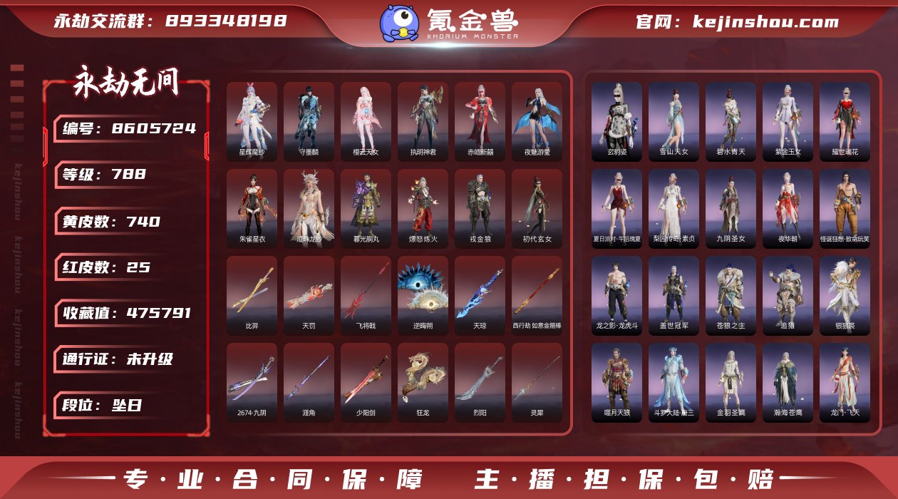 换绑冷却: 无冷却 网易支付状态: 可注销...