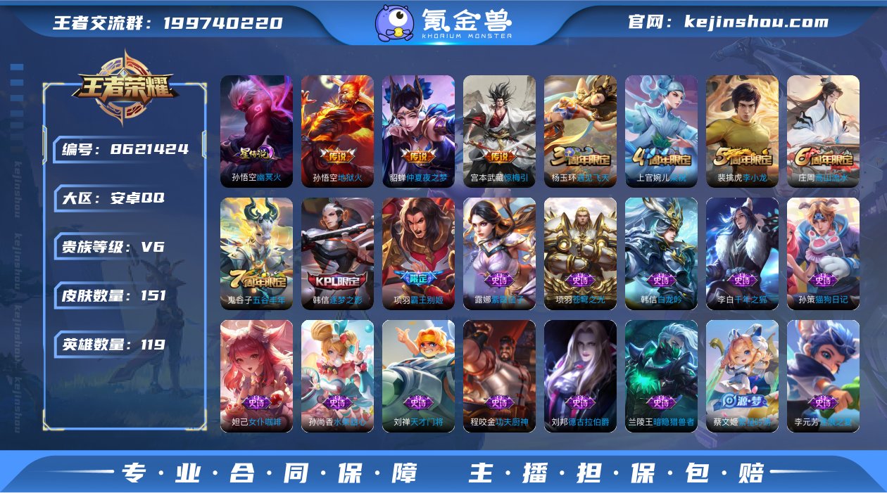 可二次【151皮肤1星元3传说】安卓QQ-...