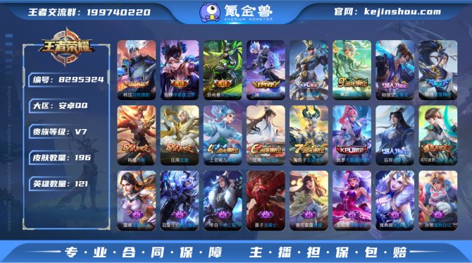 氪金兽