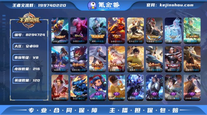 氪金兽