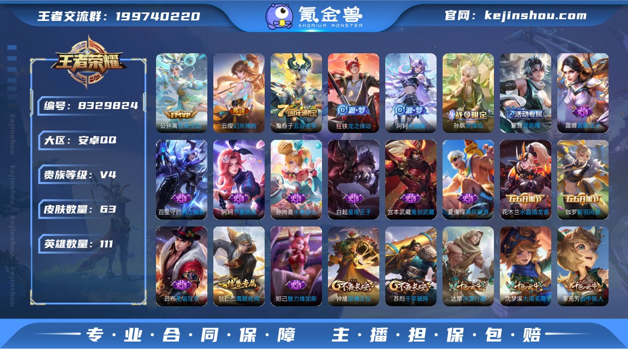 实名: 可修改 贵族等级: V4 英雄数:...