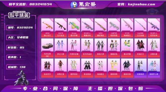 氪金兽