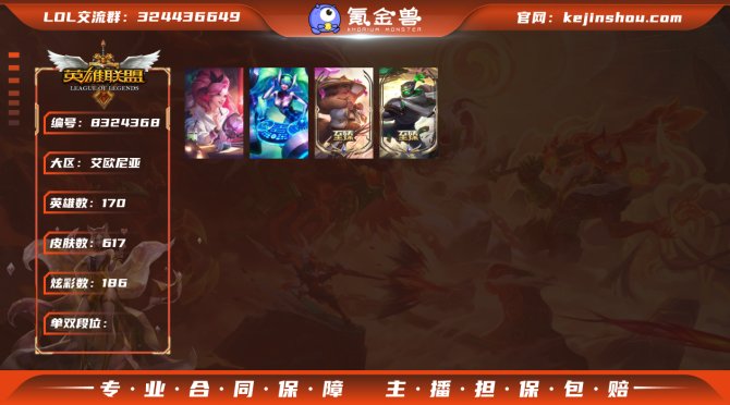 氪金兽