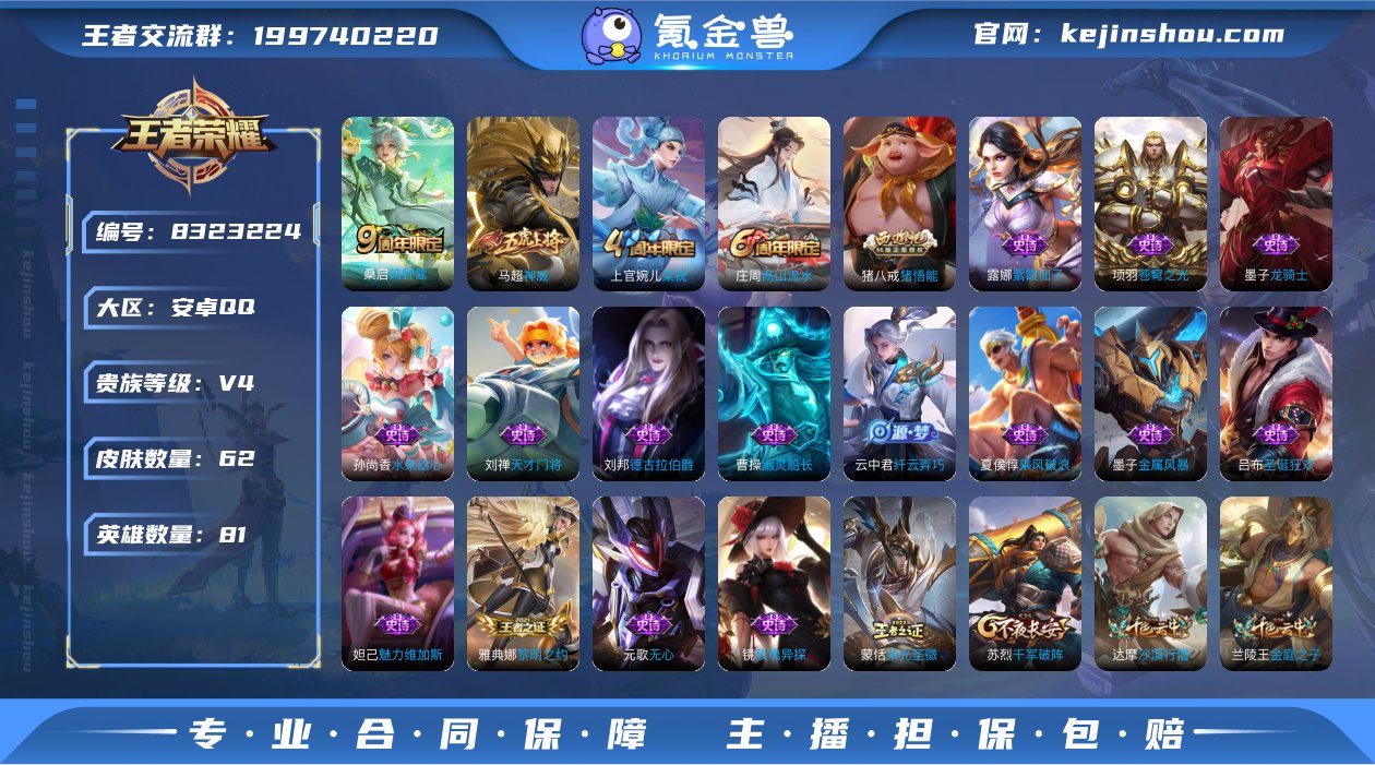 UU8112 安卓Q 可二次 银标露娜 曹...