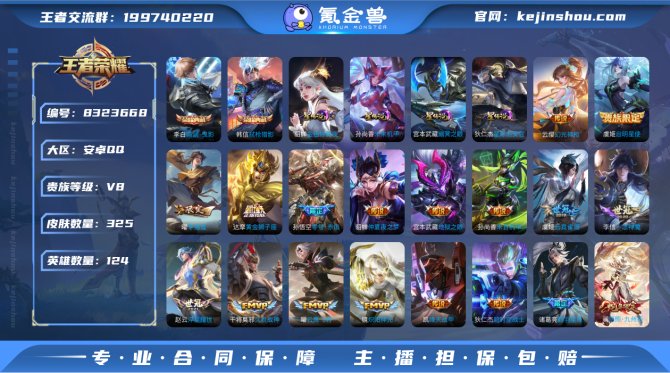 氪金兽